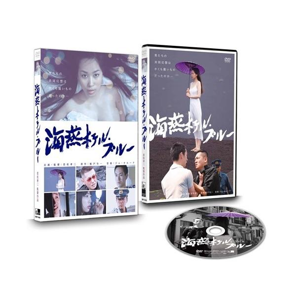 海燕ホテルブルー 【DVD】