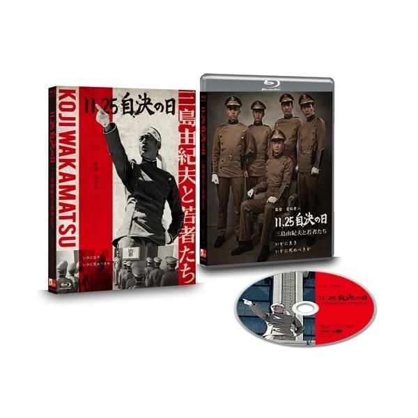 11.25 自決の日 三島由紀夫と若者たち 【Blu-ray】