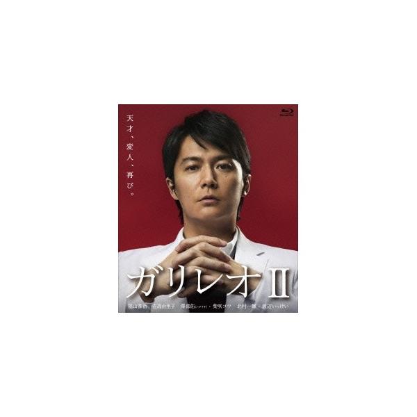 ガリレオII Blu-ray BOX 【Blu-ray】 : ハピネット・オンラインYahoo