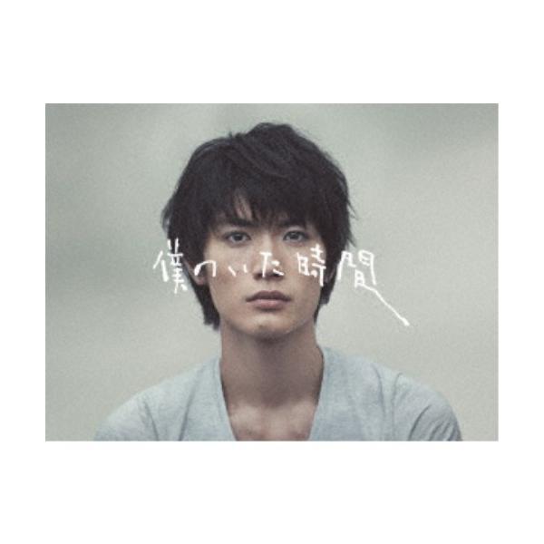 僕のいた時間 Blu-ray BOX 【Blu-ray】