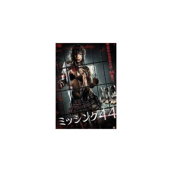 ミッシング44 【DVD】