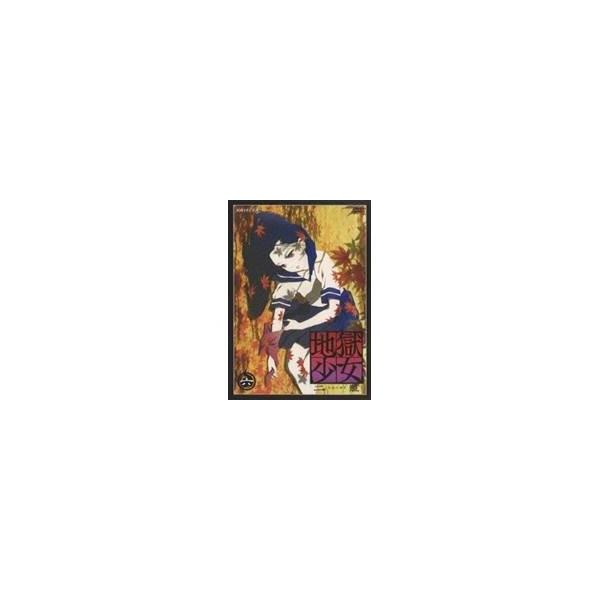地獄少女 二籠 六 【DVD】