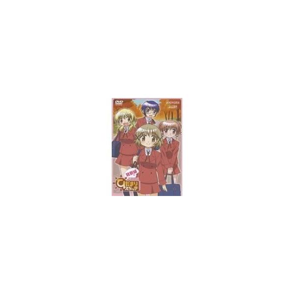 ひだまりスケッチ 特別編 【DVD】