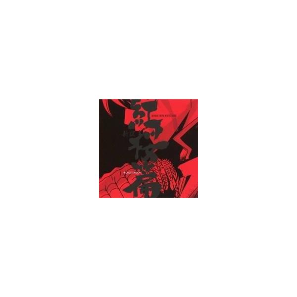 (アニメーション)／「劇場版 銀魂 新訳紅桜篇」 オリジナル・サウンドトラック 【CD】