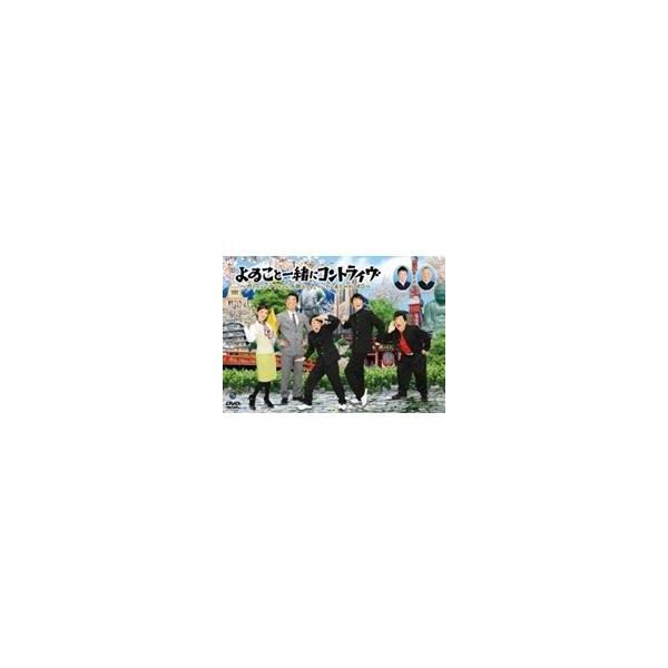 よゐこと一緒にコントライヴ 〜カッちゃんテッちゃん千秋ちゃん。ついでに来たのがTKO〜 【DVD】