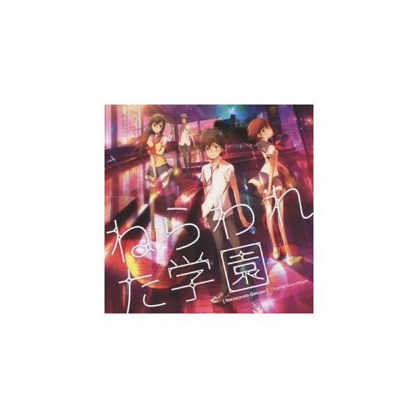 村井秀清／ねらわれた学園 オリジナルサウンドトラック 【CD】