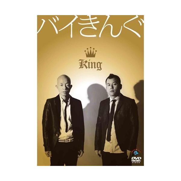 ■発送倉庫:DVD倉庫（※神奈川県からの発送）■種別:DVD■発売日:2012/12/26■販売元:ソニー・ミュージックディストリビューション■説明:解説 「キングオブコント」歴代最高点で完全優勝した実力派コントキングバイきんぐ初の作品をリ...