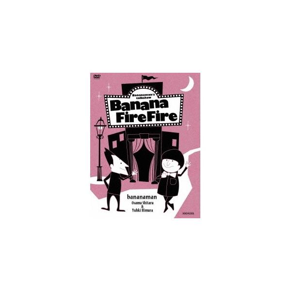 バナナ炎炎 炎の大炎上セレクション 【DVD】