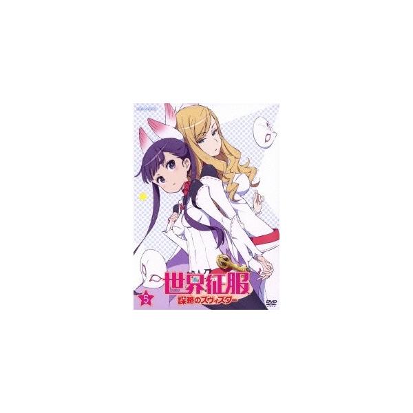 世界征服 謀略のズヴィズダー 5《通常版》 【DVD】