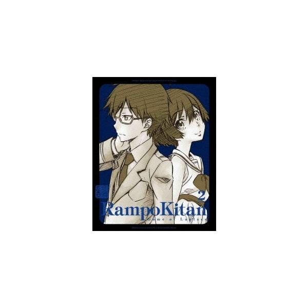 乱歩奇譚 Game of Laplace 2《完全生産限定版》 (初回限定) 【Blu-ray】