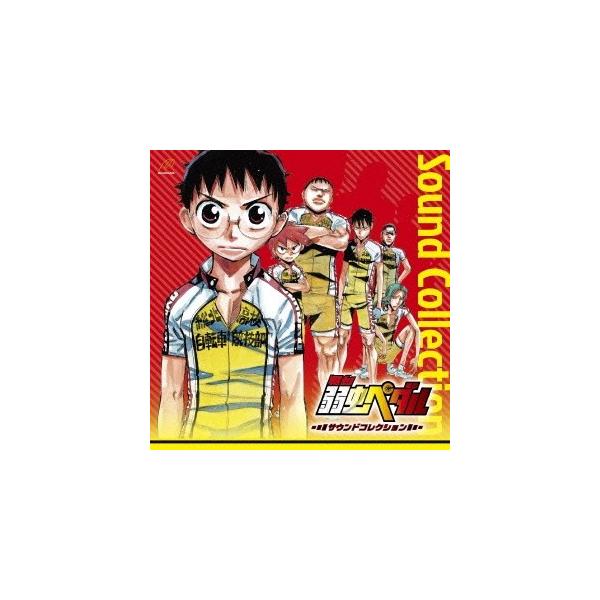 邦楽cd 弱虫ペダルの人気商品 通販 価格比較 価格 Com