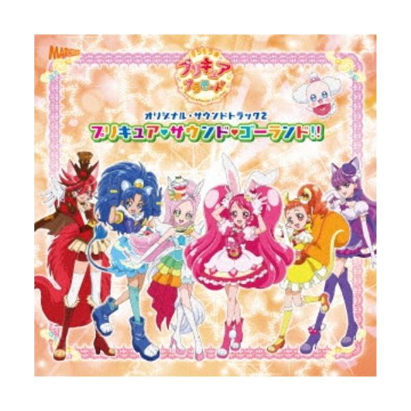 クラシック サントラcd キラキラプリキュアアラモードの人気商品 通販 価格比較 価格 Com