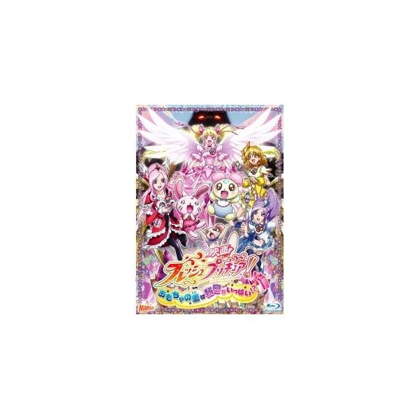 映画フレッシュプリキュア！ おもちゃの国は秘密がいっぱい！？ 【Blu-ray】