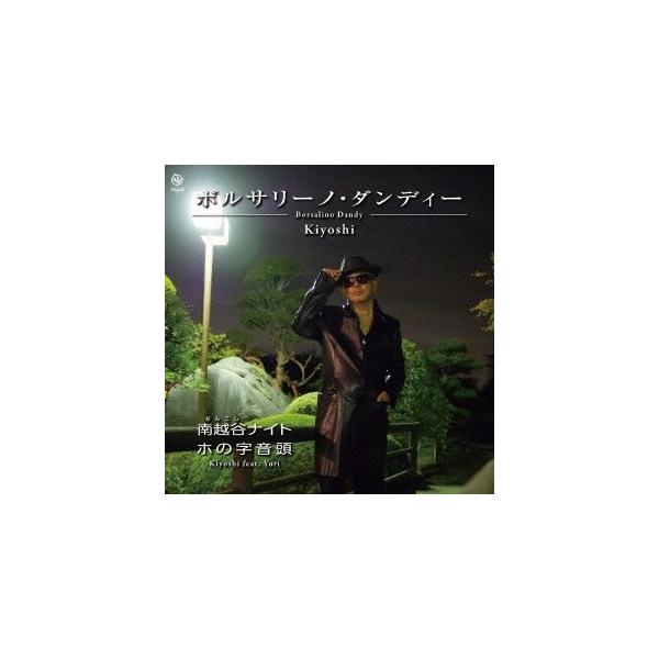 邦楽cd ボルサリーノの人気商品 通販 価格比較 価格 Com