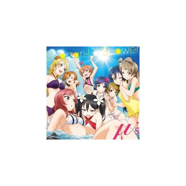 μ’s／Shangri-La Shower 【CD】