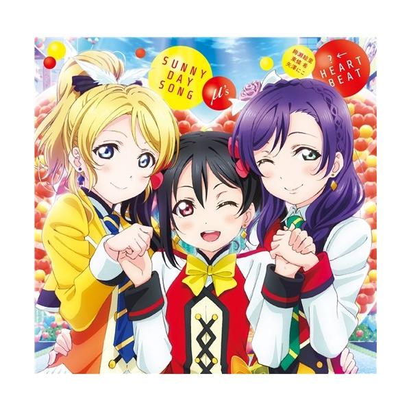 μ’s／SUNNY DAY SONG／？←HEARTBEAT 【CD】