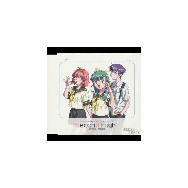 KOTOKO ＆ 佐藤裕美／Second Flight 【CD】