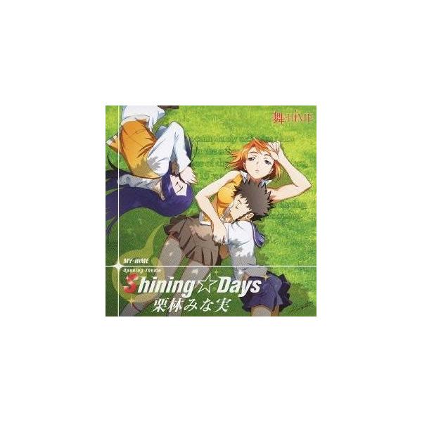 栗林みな実／Shining☆Days 【CD】