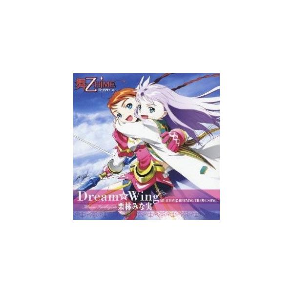 栗林みな実／Dreaming☆Wing 【CD】