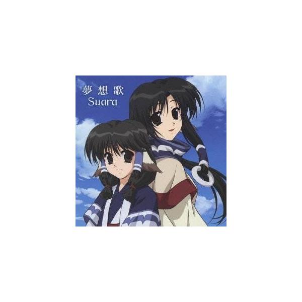 Suara／夢想歌 【CD】
