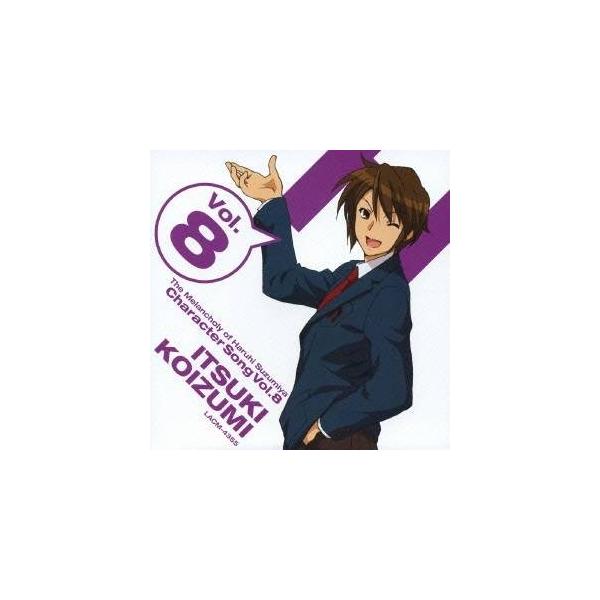 小野大輔／涼宮ハルヒの憂鬱 キャラクターソングVol.8 古泉一樹 【CD】