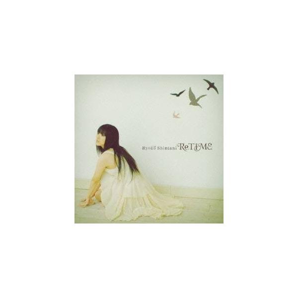 新谷良子／ReTIME 【CD】