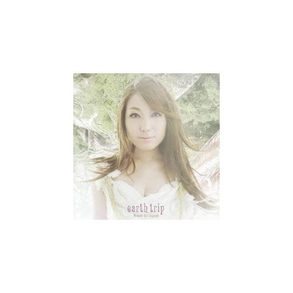 栗林みな実／earth trip 【CD】