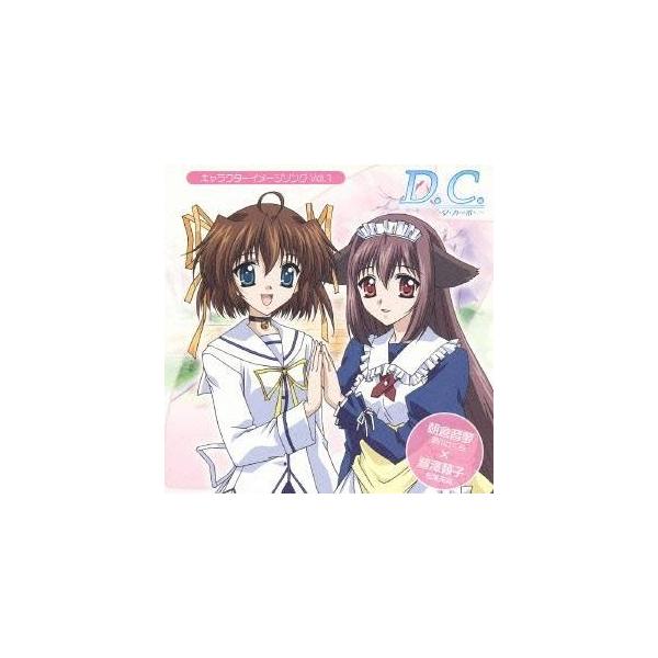野川さくら／松来未祐／朝倉音夢・鷺澤頼子(野川さくら・松来未祐) 【CD】