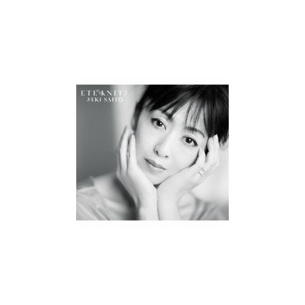 安い斉藤浩子の通販商品を比較 ショッピング情報のオークファン