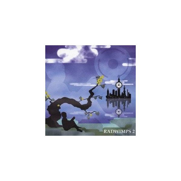 邦楽cd Radwimps 2 発展途上 の人気商品 通販 価格比較 価格 Com