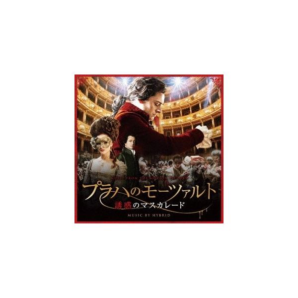 ハイブリッド／オリジナル・サウンドトラック プラハのモーツァルト 誘惑のマスカレード 【CD】