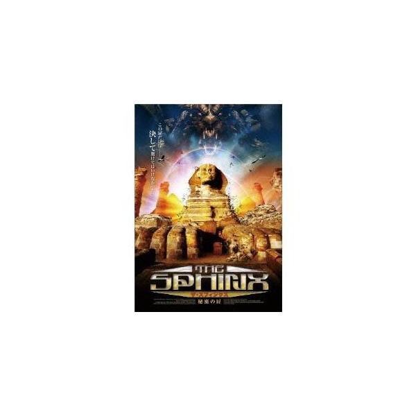ザ・スフィンクス 秘密の扉 【DVD】