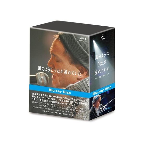 値下げ！小田和正 風のようにうたが流れていた 小田和正／風のようにうたが流れていた (完全版) 【Blu-ray