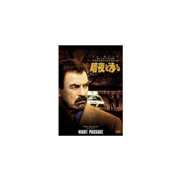 警察署長ジェッシイ・ストーン 暗夜を渉る 【DVD】
