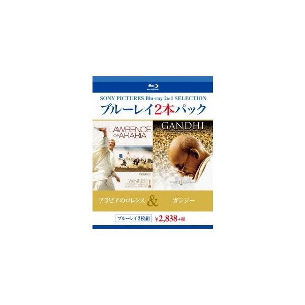 (未使用･未開封品)　ブルーレイ2枚パック  アラビアのロレンス /ガンジー [Blu-ray] kmdlckf Amazon.co.jp: アラビアのロレンス コレクタブル・エディション