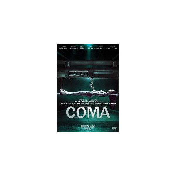 昏睡病棟 -COMA- 【DVD】