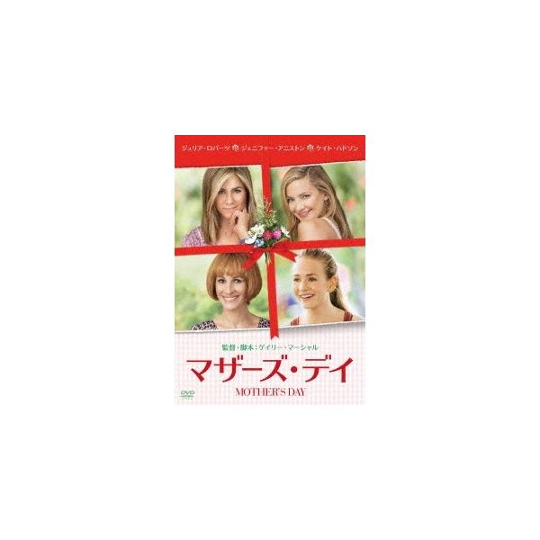 マザーズ・デイ 【DVD】