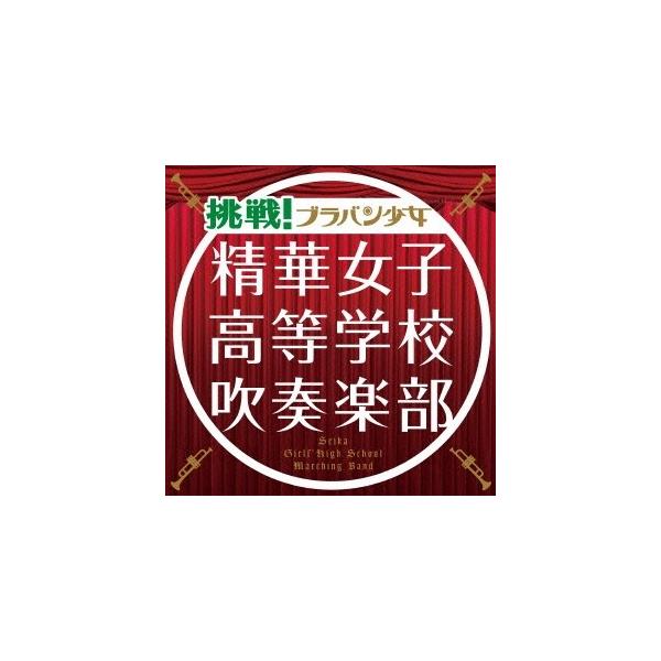 ■発送倉庫:DVD倉庫（※神奈川県からの発送）■種別:CD■発売日:2014/12/24■販売元:ソニー・ミュージックディストリビューション■収録:Disc.1／01.華麗なる舞曲(9:06)／02.国民の象徴(2:54)／03.高度な技術...