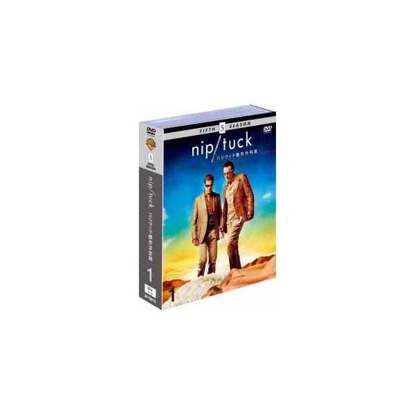 NIP／TUCK -ハリウッド整形外科医- ＜フィフス＞ セット1 【DVD】