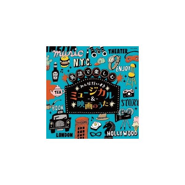 ■発送倉庫:DVD倉庫（※神奈川県からの発送）■種別:CD■発売日:2017/08/23■販売元:日本コロムビア■収録:Disc.1／01.ドレミの歌 ＜サウンド・オブ・ミュージック＞(3:04)／02.エーデルワイス ＜サウンド・オブ・ミ...