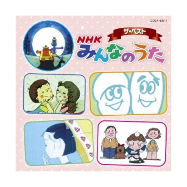 Various Artists ザ・ベスト NHK みんなのうた CD
