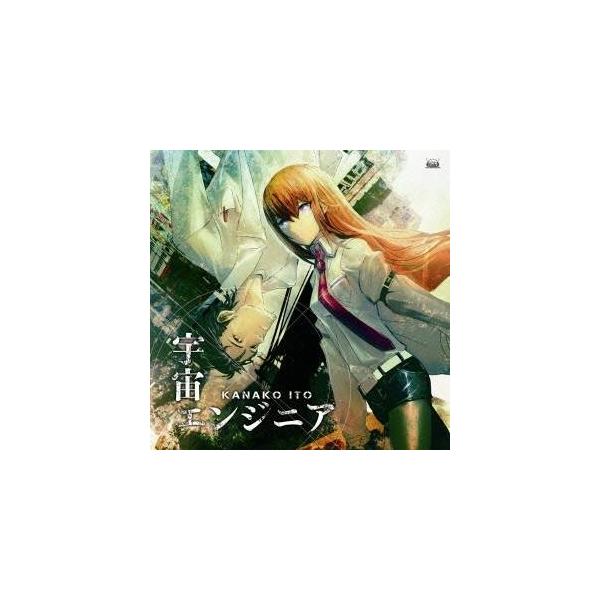 いとうかなこ／宇宙エンジニア／永遠のベクトル 【CD】