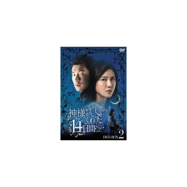 神様がくれた14日間 DVD-BOX2 【DVD】