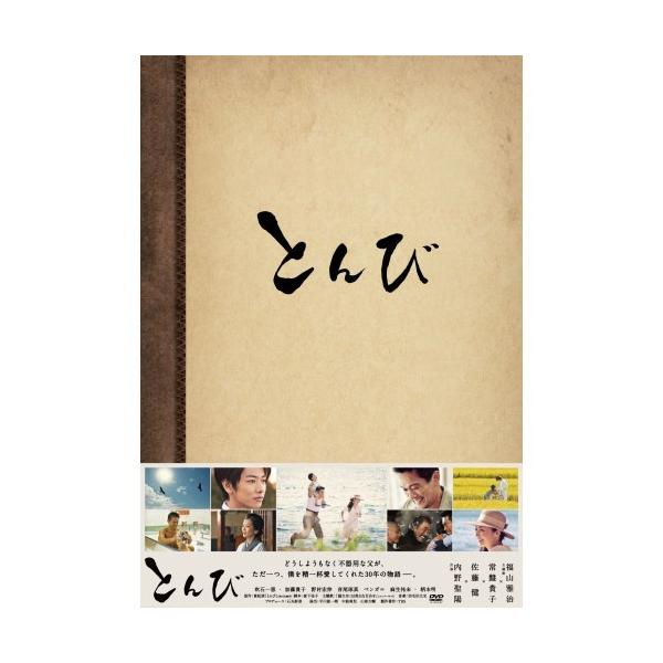 とんび DVD-BOX 【DVD】