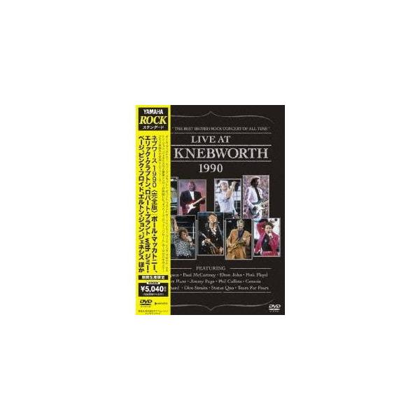 ネブワース 1990 ＜完全版＞ 【DVD】