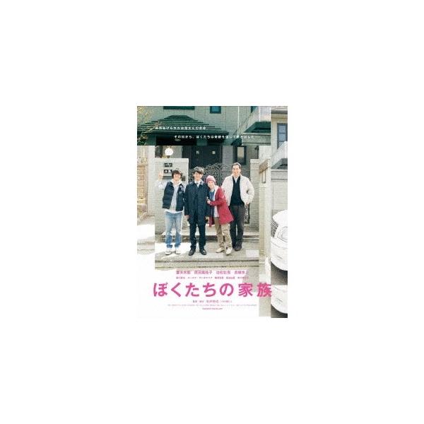 ぼくたちの家族 特別版 【Blu-ray】
