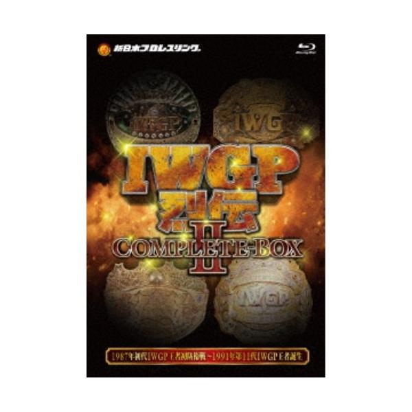 IWGP烈伝COMPLETE-BOX 2 1987年初代IWGPヘビー級王者アントニオ猪木初防衛戦〜1991年第11代IWGPヘビー級