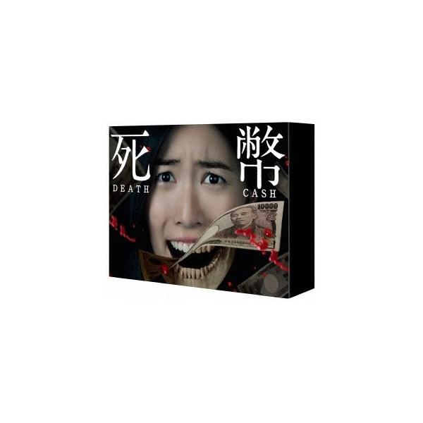 死幣-DEATH CASH- DVD-BOX 【DVD】