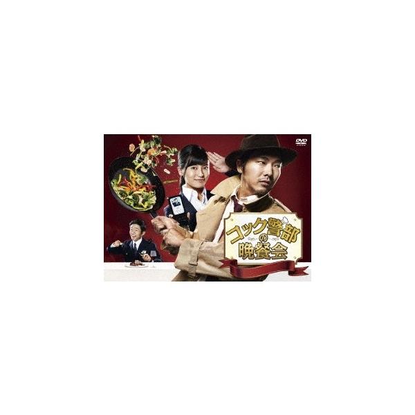 コック警部の晩餐会 DVD-BOX 【DVD】