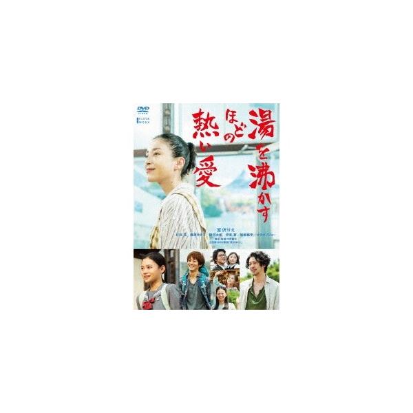 湯を沸かすほどの熱い愛《通常版》 【DVD】